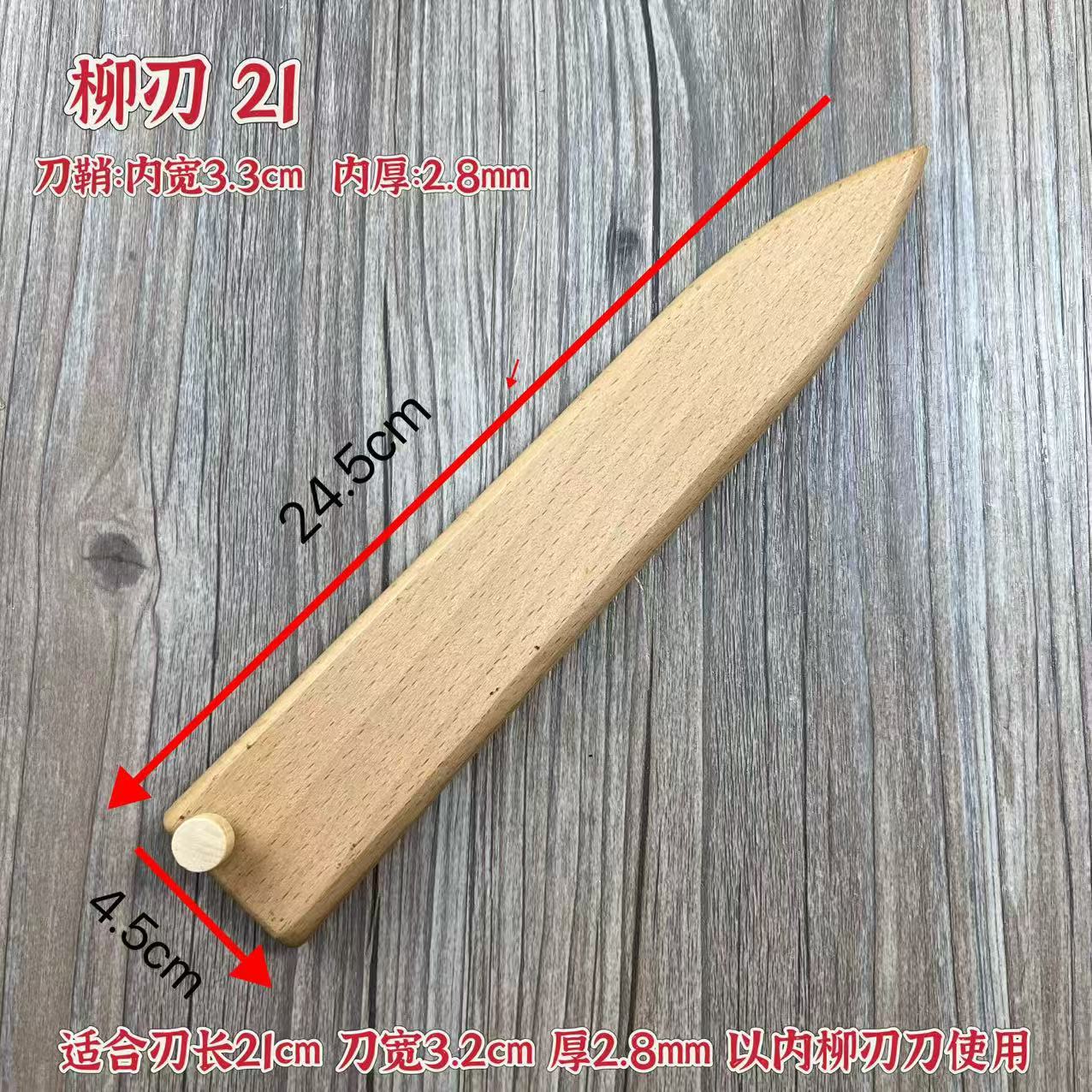 Solid wood magnetic sheath Japanese beef knife, chef's Yanagi-blade Senmaru cut, Santoku cuisine cut, Chinese kitchen knife, wooden blade sleeve Specification image