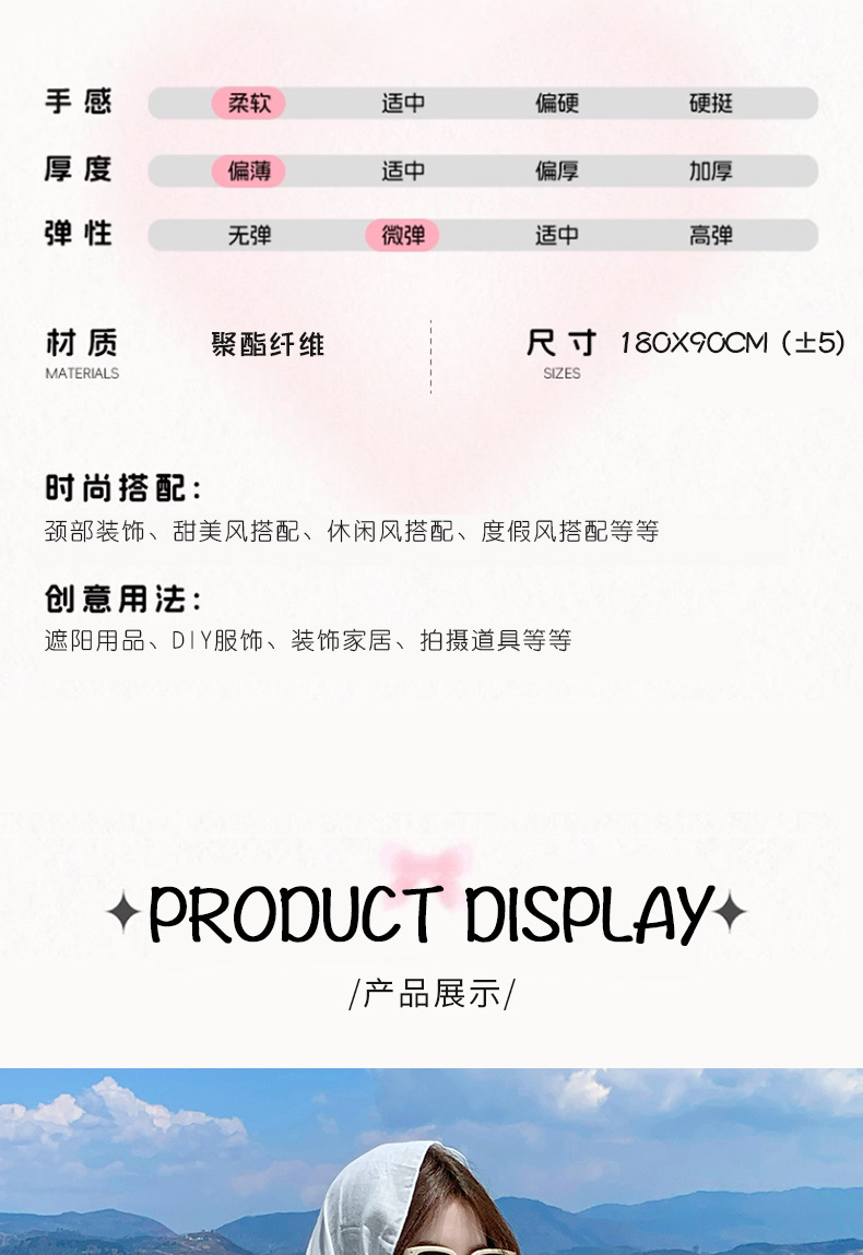 披肩女外搭2025新款白色碎花流苏丝巾搭配吊带旅游拍照必备围巾薄详情4