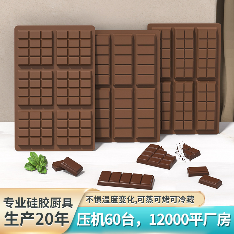 新品六连小长方形巧克力模具食品级硅胶烘焙用具DIY家用蛋糕模具