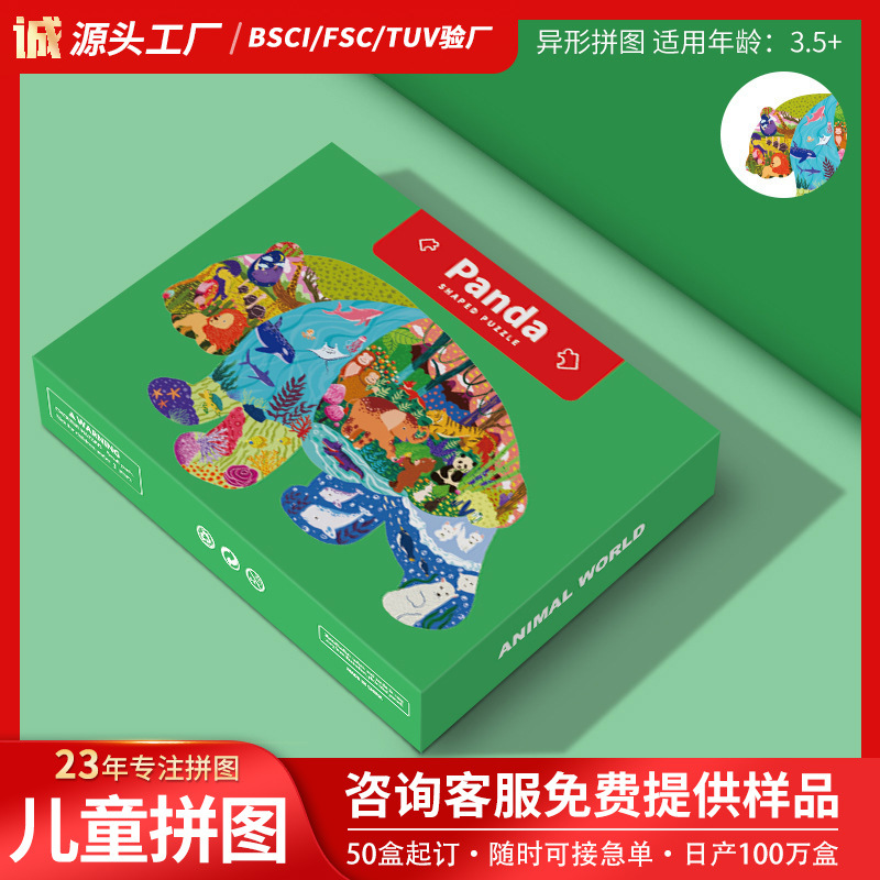 新款儿童宝宝动物异形拼图益智启蒙早教玩具智力开发拼图厂家热销