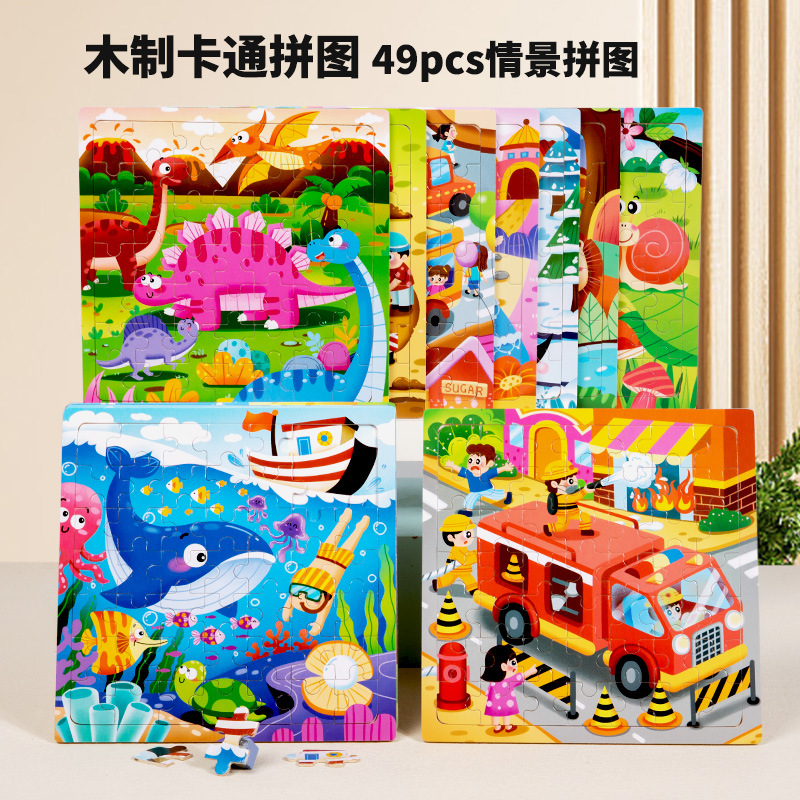 木制49片情景拼图儿童早教益智动物恐龙交通卡通木质平面拼版玩具