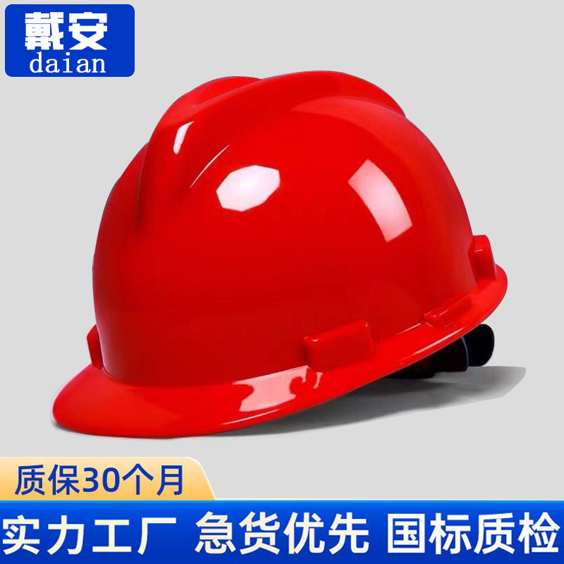 ABS塑料加厚工地安全帽工程施工国标防护头盔可印字建筑厂家批发