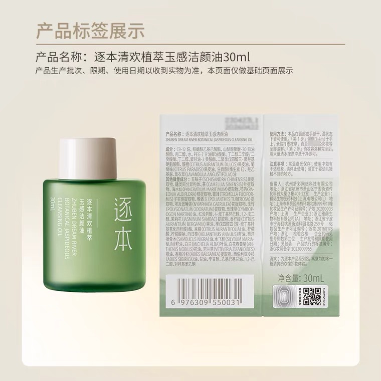 卸妆水/乳/油实物图