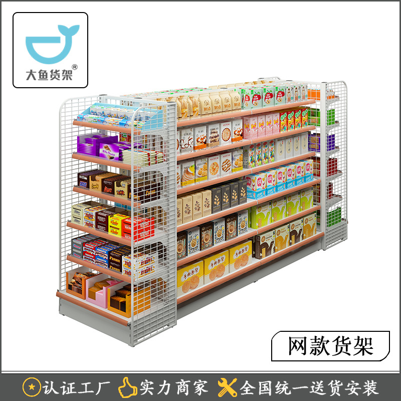 Big Fish Supermarket Shelves Convenience Store Display Shelves Single And Double Side Snack Store Display Shelves Business Super Pharmacy Shelves Wholesale full figure