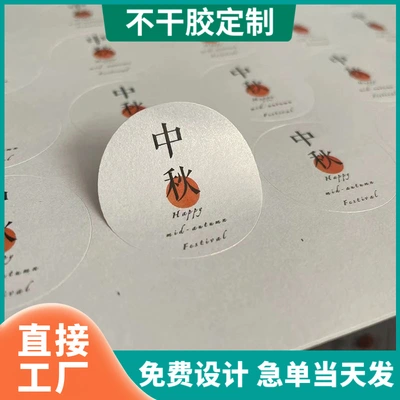 Sticker Custom Small Batch Logo Self-Adhesive Label Custom Seal Sticker Round Transparent Hot Gold Sticker