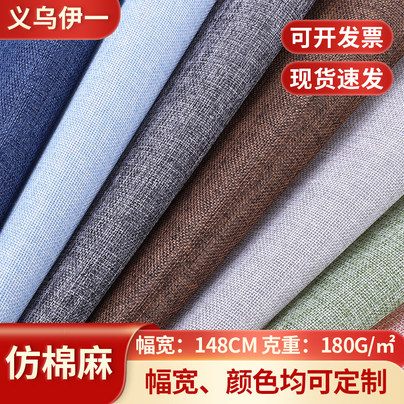 厂家直供现货800D磨砂布仿麻布 收纳布料巨无霸材料PE淋膜可加工