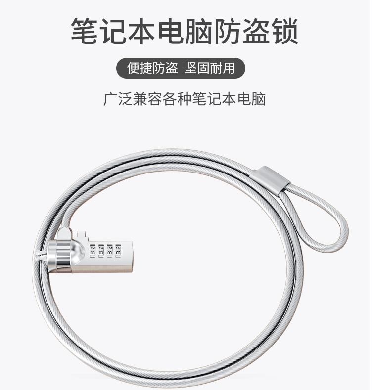 笔记本电脑锁密码锁usb钥匙锁适用联想戴尔楔形小孔nano通用钢丝 pic 11