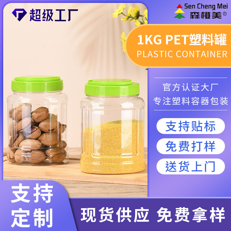 In stock, there are oval-shaped 1L bulk food canned plastic cans with large wide-mouth transparent packaging plastic cans and carrying bottles full figure