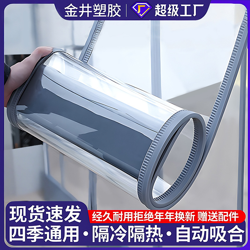 透明磁吸门帘防蚊隔音隔断帘强力磁性全磁条免打孔遮挡帘店铺商用