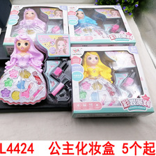 L4424  公主化妆盒 女宝宝女孩子儿童化妆品盒梳妆台玩具生日礼物