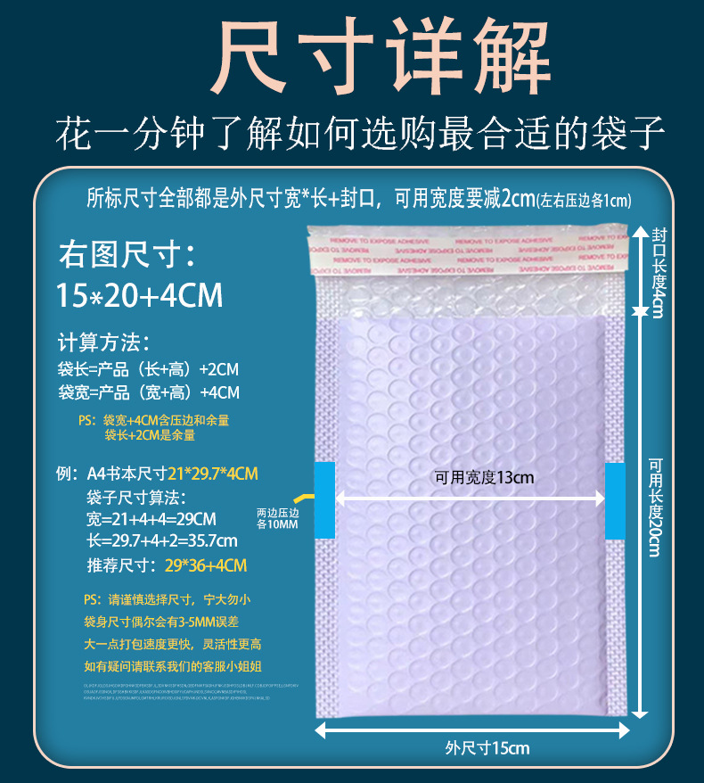 Co-extruded film bubble bags, express packaging foam bags, shockproof and drop-proof bubble bags, thickened pearlescent film bubble envelopes pic 22