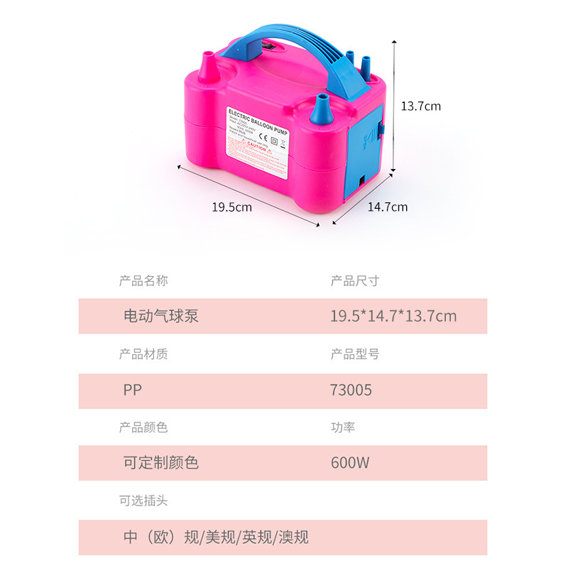 Balloon Electromechanical Double Hole Air Pump Electric Household Air Pump 73005 Fast Electric Balloon Pump Application Scenario