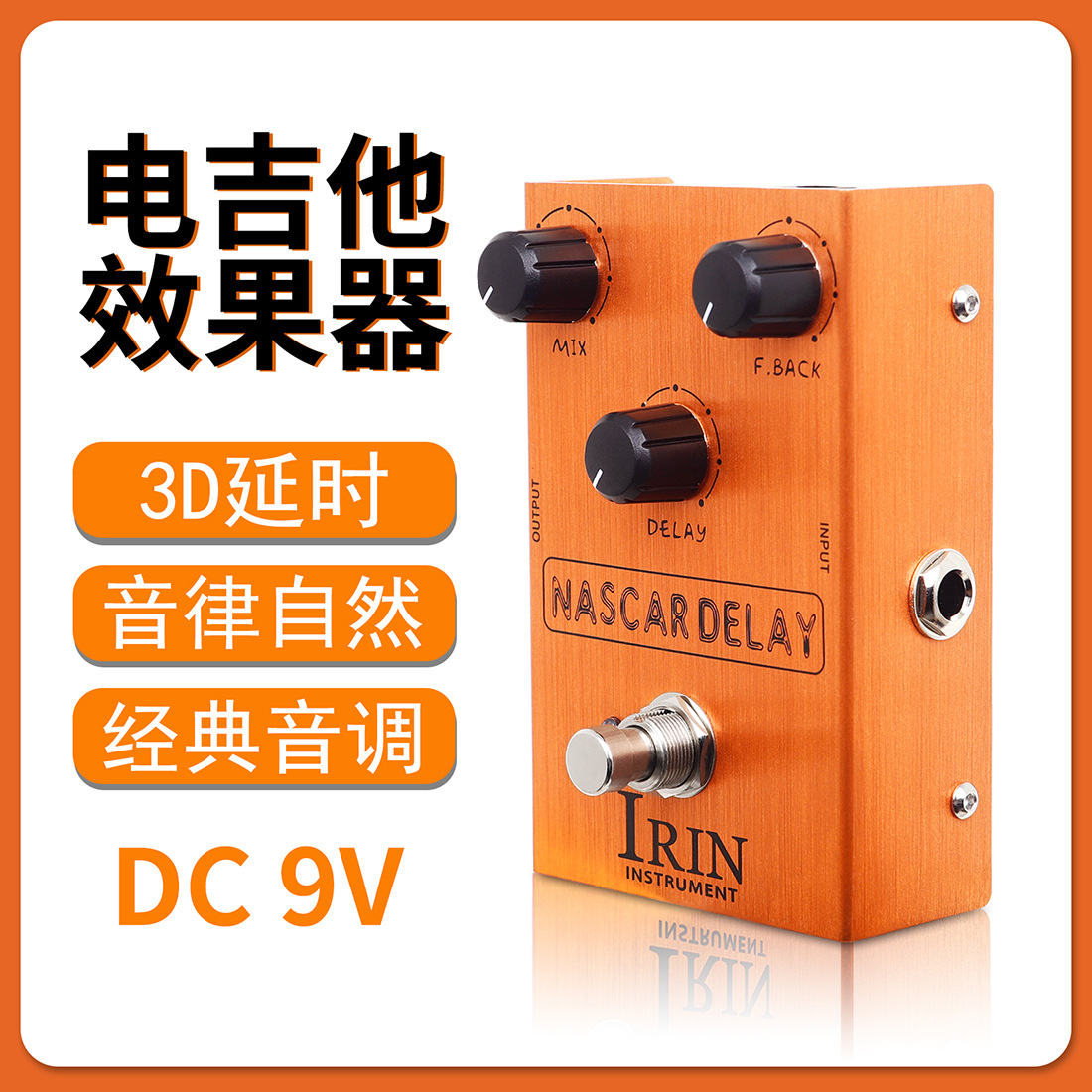 IRIN电吉他效果器踏板放大模拟器音箱音色模拟延迟单块效果器批发图