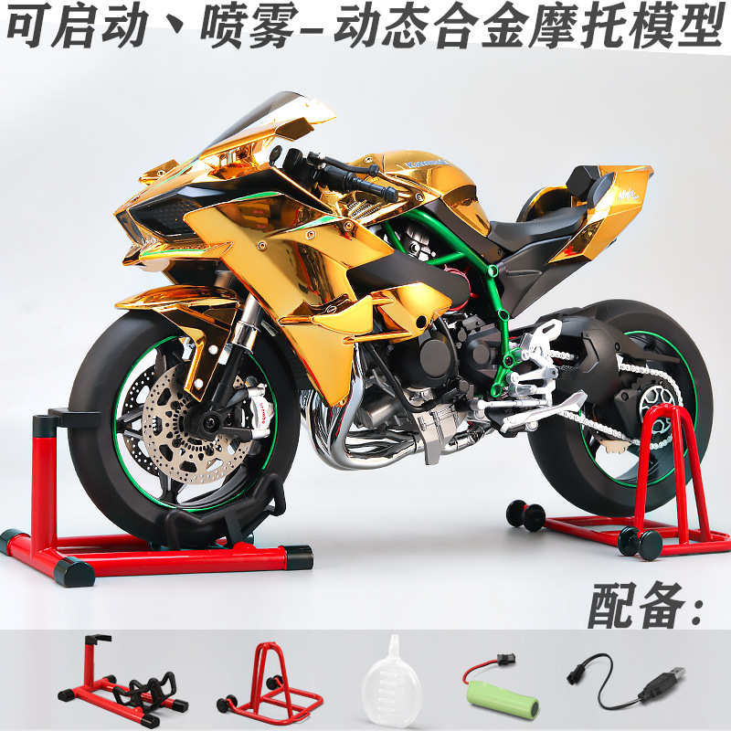 XLG【超大号】打火启动喷雾川崎H2R1：6动态合金摩托车模型摆件详情6