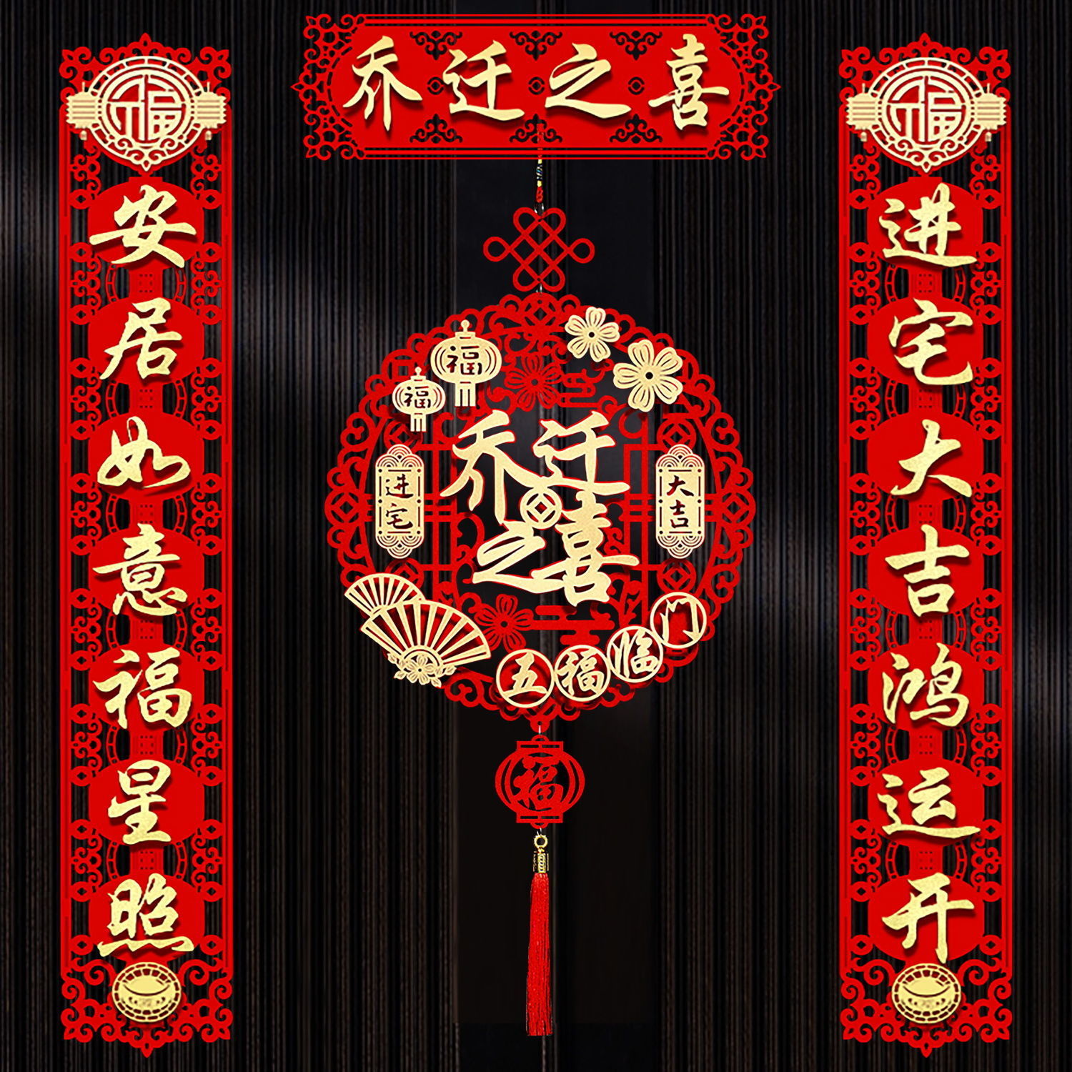 Housewarming couplets, moving ceremony items, new home entrance, new house entrance, new house door "Fu" character pendant, new style Application Scenario