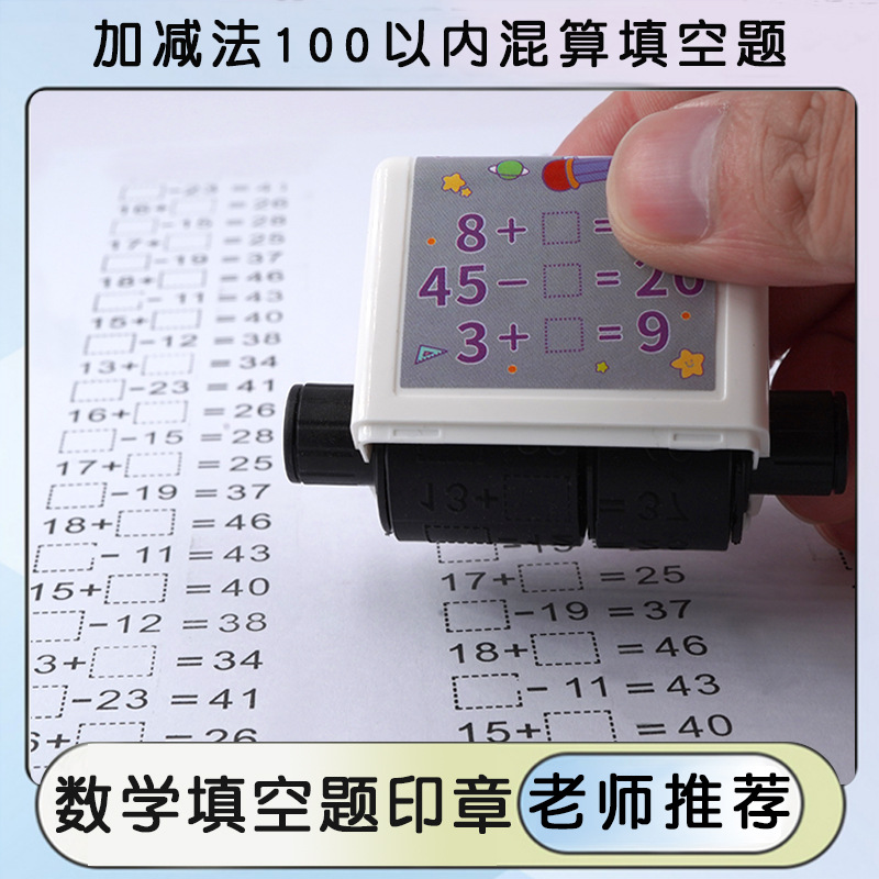 数学算数填空/100道经典细节图