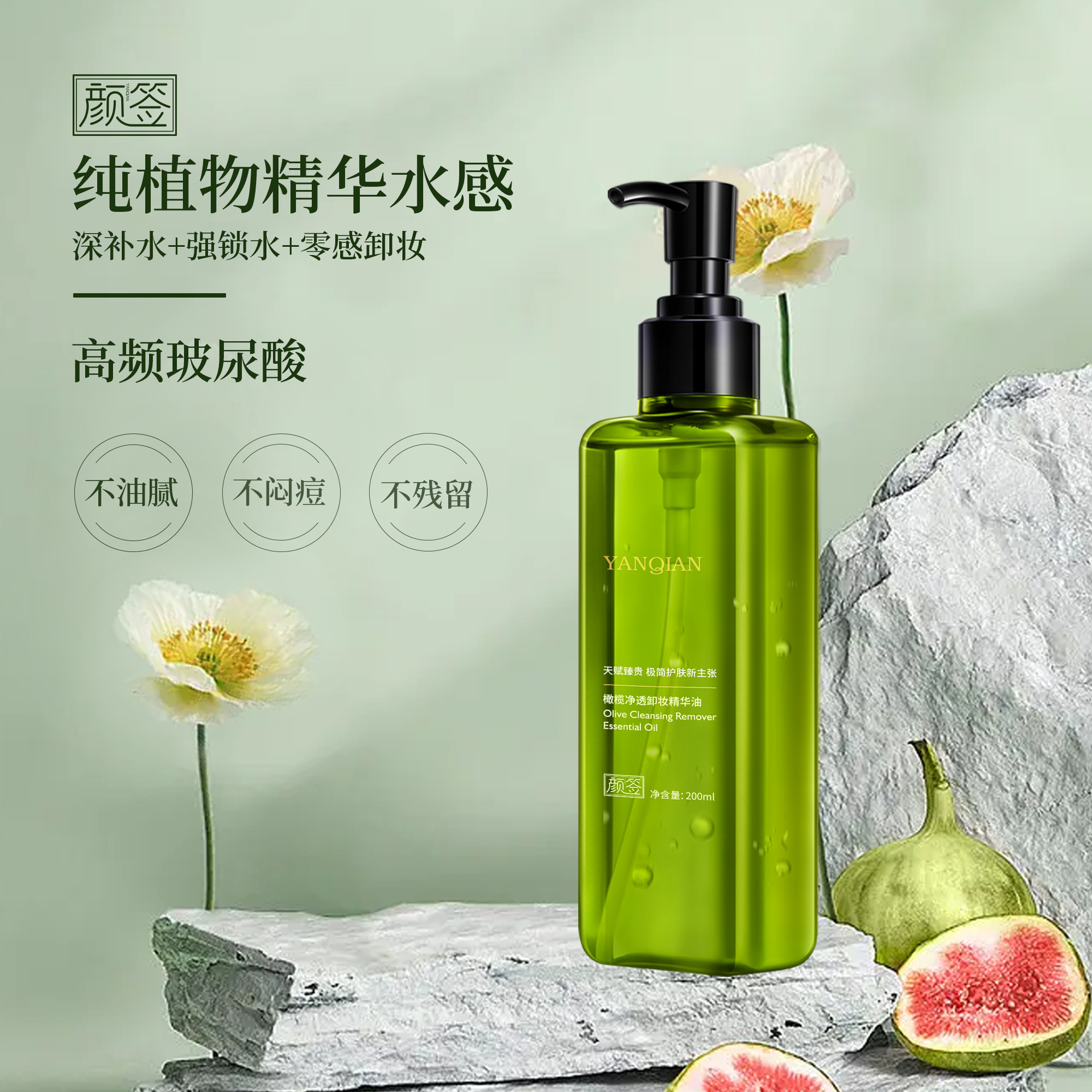 玻尿酸橄榄卸妆油敏感肌肤专用保湿温和清洁眼唇脸部洁颜油批发
