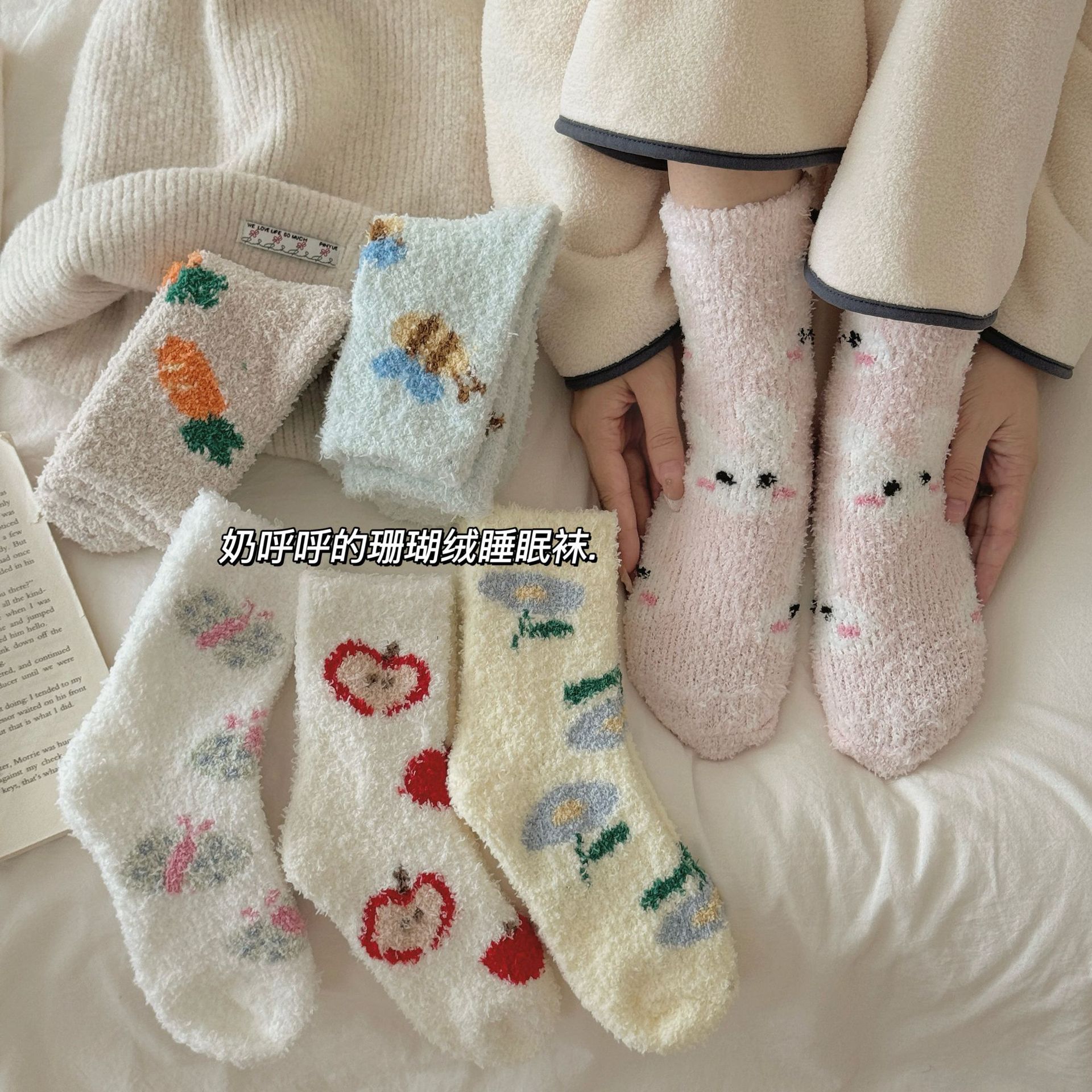 One-piece delivery of winter cute coral fleece socks, women's autumn and winter thick cotton fleece socks, home sleep warmth fleece floor socks