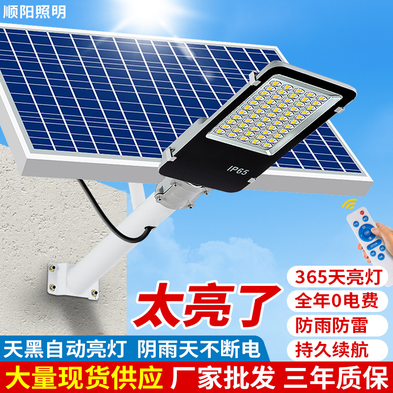 Bright solar lamps, outdoor garden lamps, Jindou New Rural household lighting lamps, wall lamps, high-power 6-meter street lamps