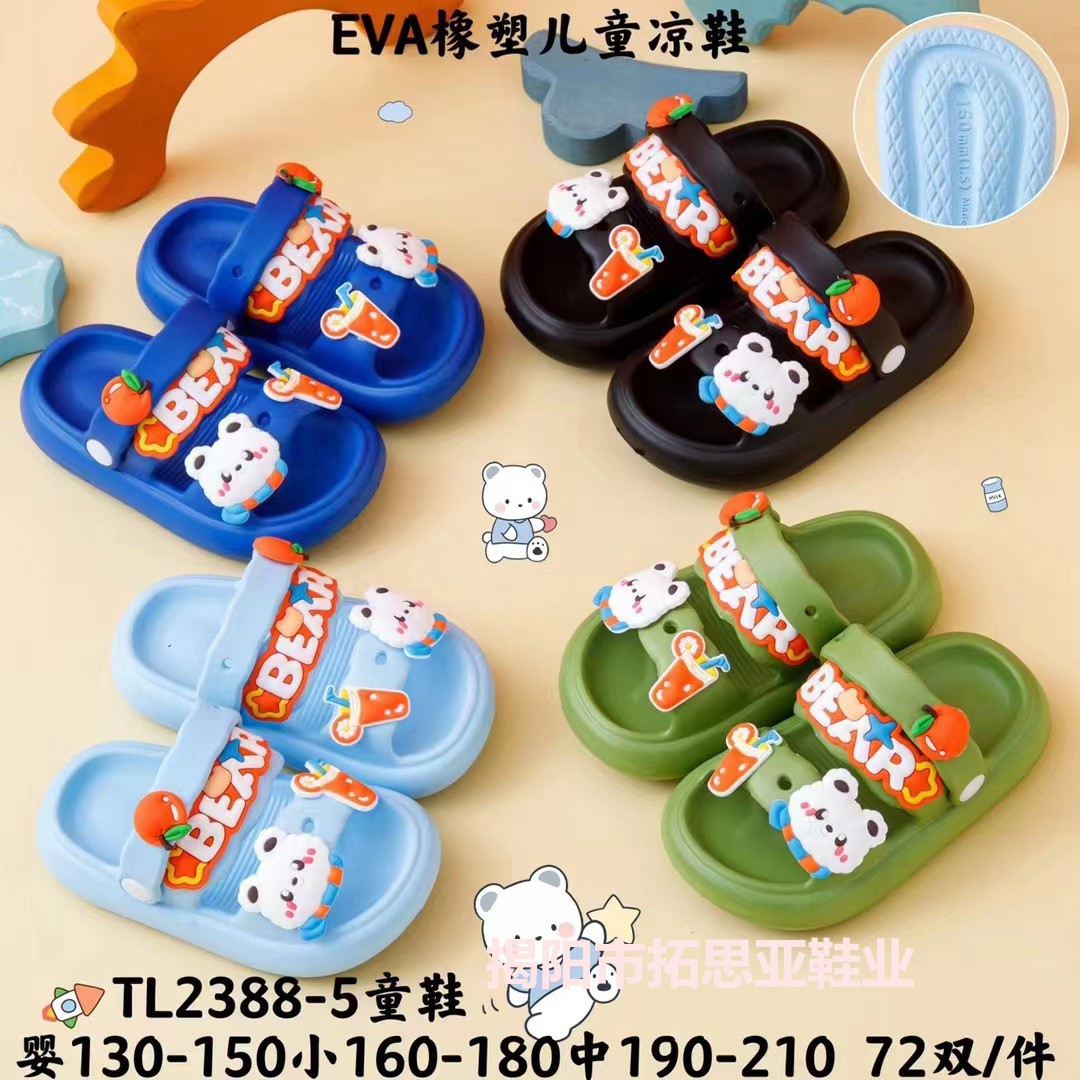 儿童Eva凉鞋夏季婴幼儿卡通拖鞋新款男女童软底防滑婴小中童凉鞋1