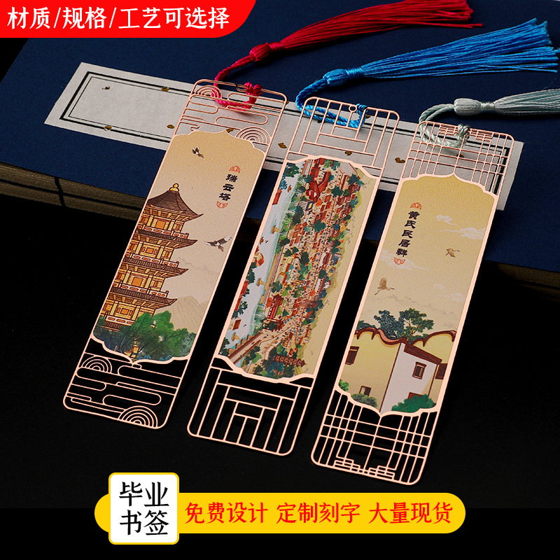 铜制毕业纪念品书签复古中国风镂空流苏书签旅游景点地标纪念书签国潮