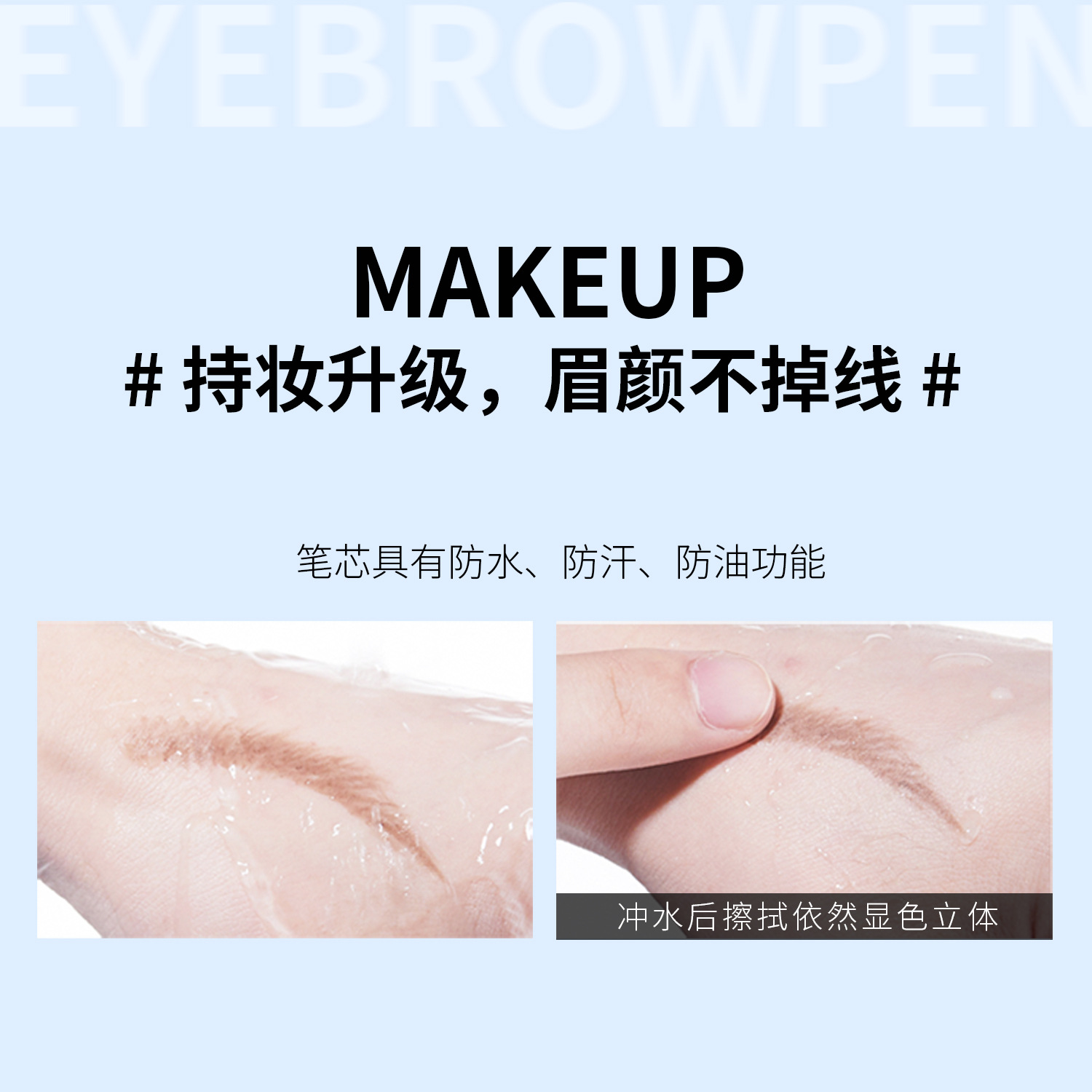 Midnight Cool Black's new fine automatic double-head eyebrow pencil, waterproof, sweat-proof and non-smudging rainbow semi-transparent eyebrow pencil wholesale Application Scenario