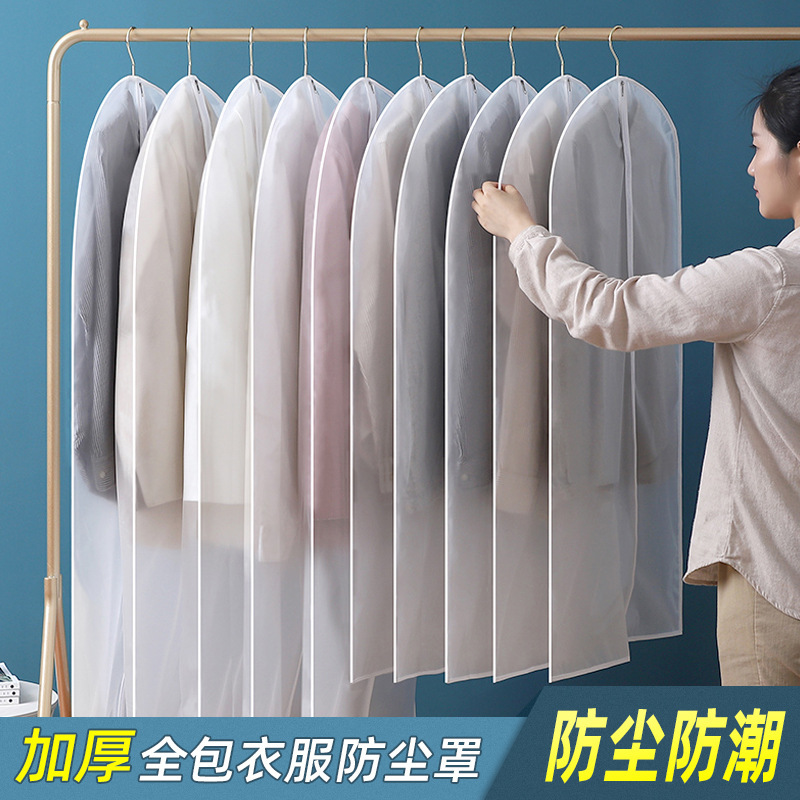 【持嘉】平面西服防尘罩衣服防尘挂衣袋透明西装全包防尘袋批发