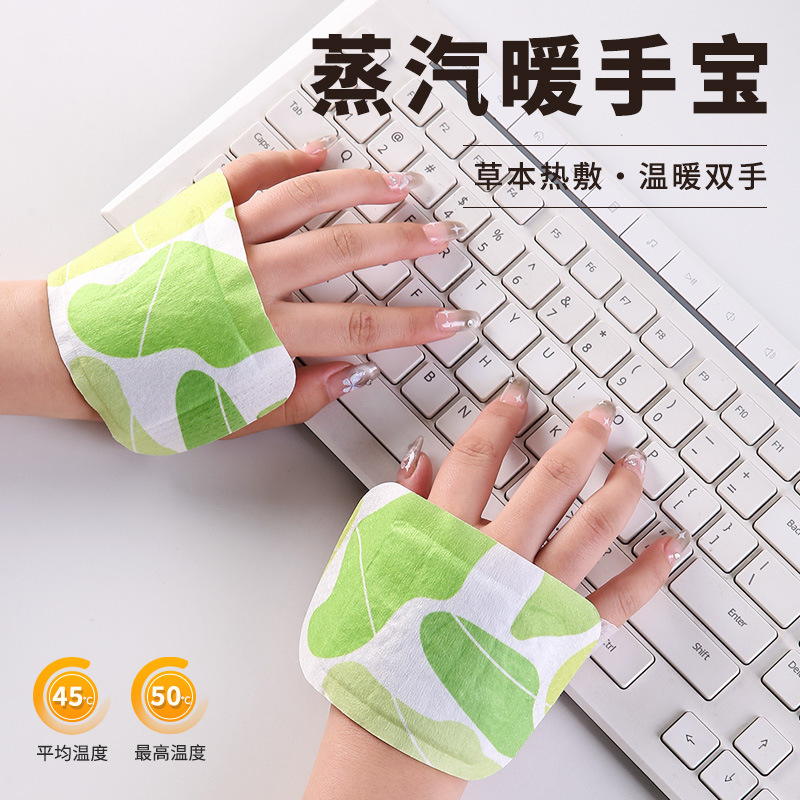 新款蒸汽暖手宝秋冬季学生写字打字绑手暖宝宝长时间暖脚自发热贴