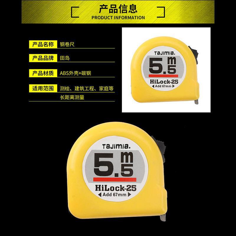 Tajima Tape 5 M 5.5 M 7.5 M Steel Tape Tajimia Woodworking Tape Engineering Measuring Box Ruler Wholesale Specification drawing