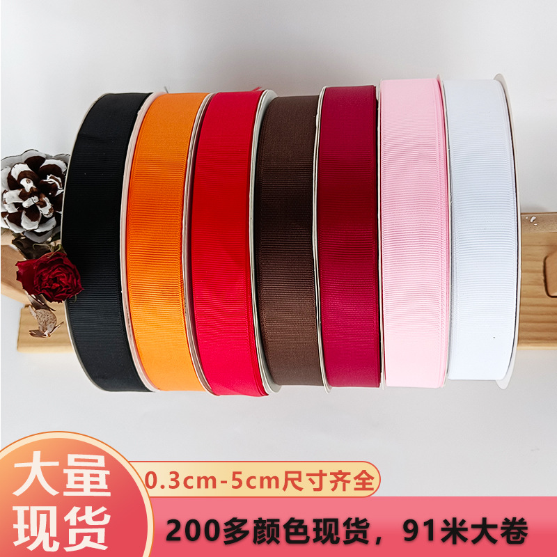 特价0.3cm5cm螺纹带鲜花礼盒包装丝带手提绳彩带包边条手工现货