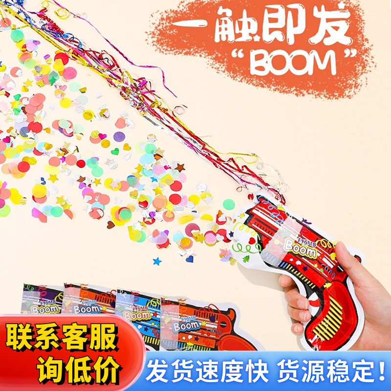 Handheld firework gun, inflatable firework gun, birthday, graduation ceremony, festival atmosphere prop, party firework tube, small cannon