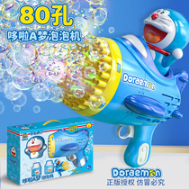 Internet celebrity Doraemon bubble gun cartoon electric bubble machine children's gift genuine authorized handheld bubble toy