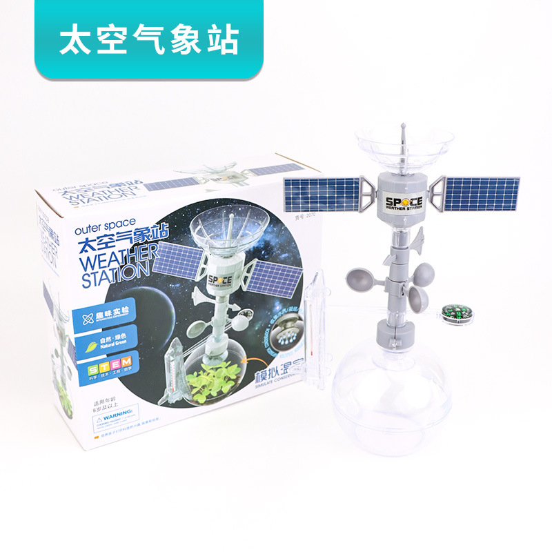 Space weather station children's scientific experiment toy steam plant observation set for primary school educational AIDS