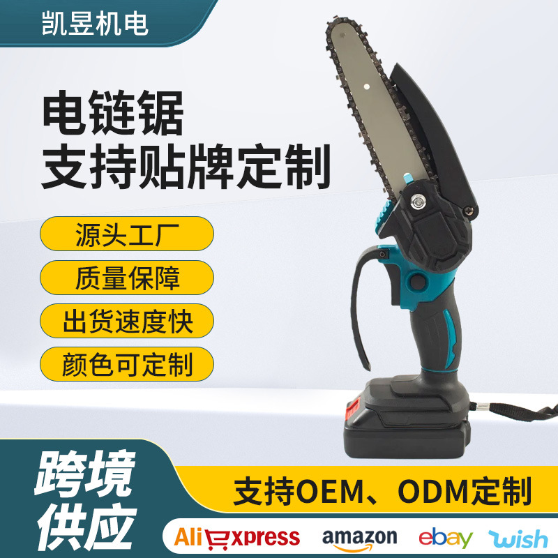 6寸家用小型手持电锯充电式锂电电链锯木工专用户外锯木神器批发
