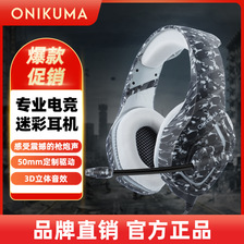爆款促销ONIKUMA K1B头戴式电脑电竞吃鸡耳麦迷彩跨境耳机批发