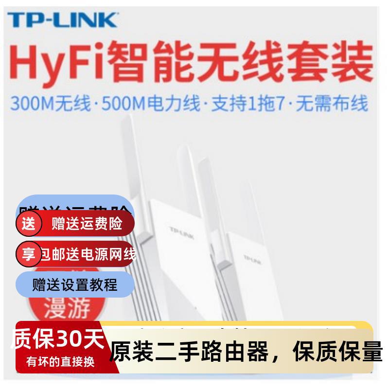 Second-hand TP-Link H29RAEA power modem HyFi Wireless Gigabit router wifi extender PW3+A3 details Picture