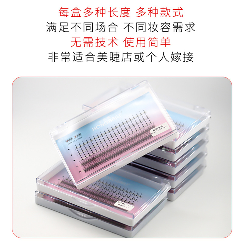  A型鱼尾5排混装 网红仙子假睫毛 单簇睫毛嫁接朵毛小红书  shanilak