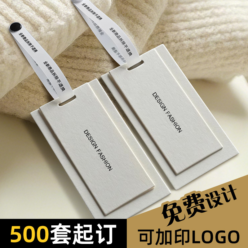 高档服装吊牌定制简约男女装吊卡防拆带订做印刷logo标签辅料定做