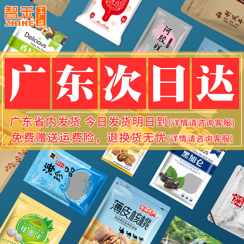 塑料自封袋实物图