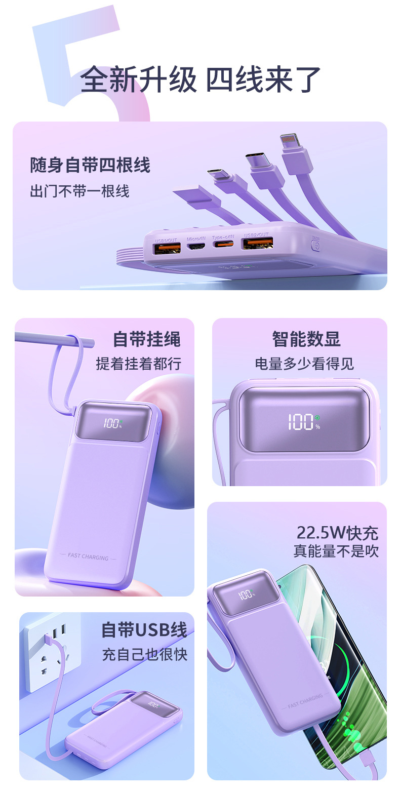 多功能大容量快充移动电源10000毫安超薄便携带线LOGO定制数码电脑手机配件详情6