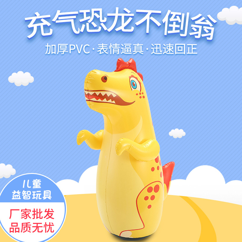 新款PVC充气恐龙玩具彩色不倒翁卡通玩具儿童拳击健身玩具批发图