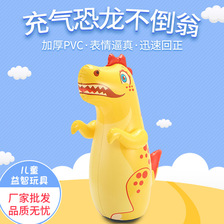 新款PVC充气恐龙玩具彩色不倒翁卡通玩具儿童拳击健身玩具批发