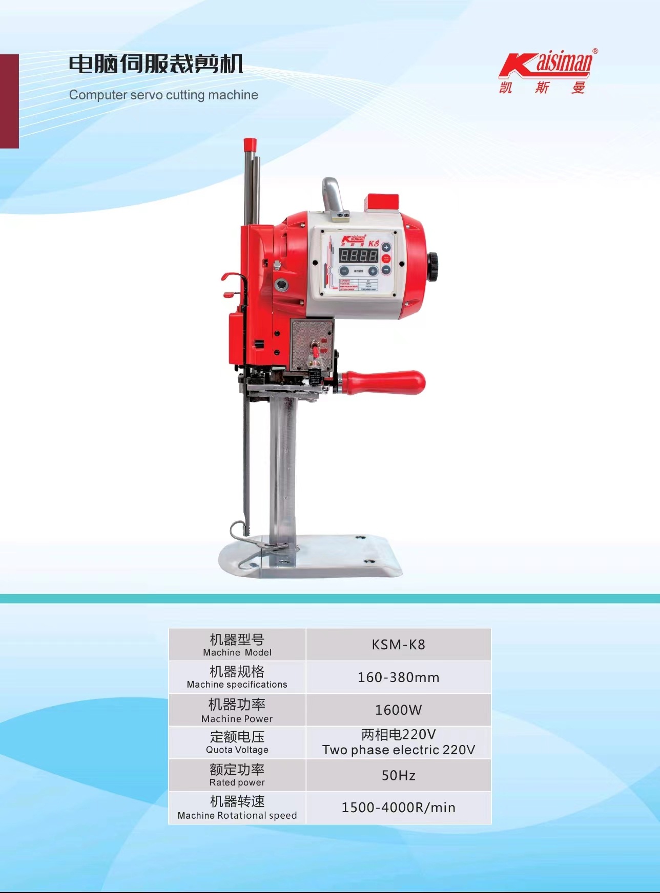 Kessman high-power handheld automatic knife sharpening, electric scissors, fabric cutting machine, fabric cutting machine, fabric cutting machine and cutting machine details Picture