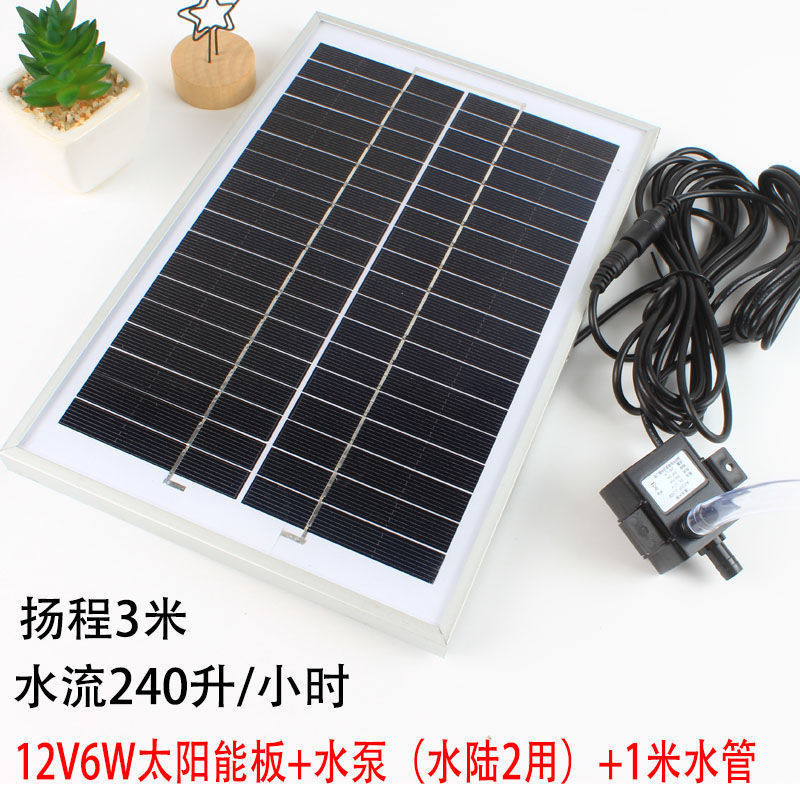 太阳能水泵循环鱼池过滤增氧鱼缸假山流水抽水潜水自吸泵户外州韩