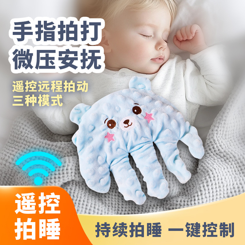 婴儿安抚手掌拍睡神器防二月闹哄睡自动拍打防惊跳哄睡玩偶枕头