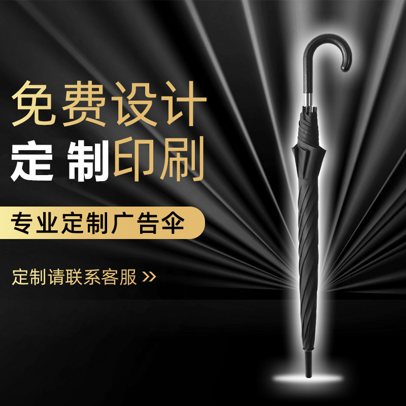 Custom Automatic Umbrella Long Handle Rain And Sunshine Umbrella Straight Golf Umbrella Promotional Advertising Umbrella Spot Printing Logo Specification drawing