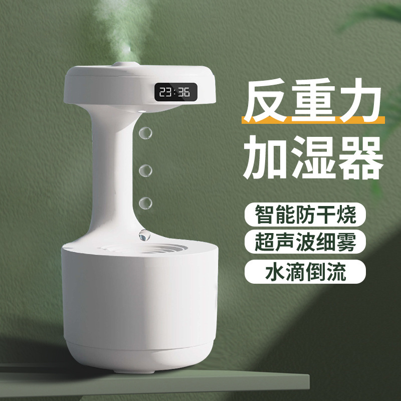 创意水滴倒流反重力加湿器 卧室办公室桌面LED时间显示智能家用