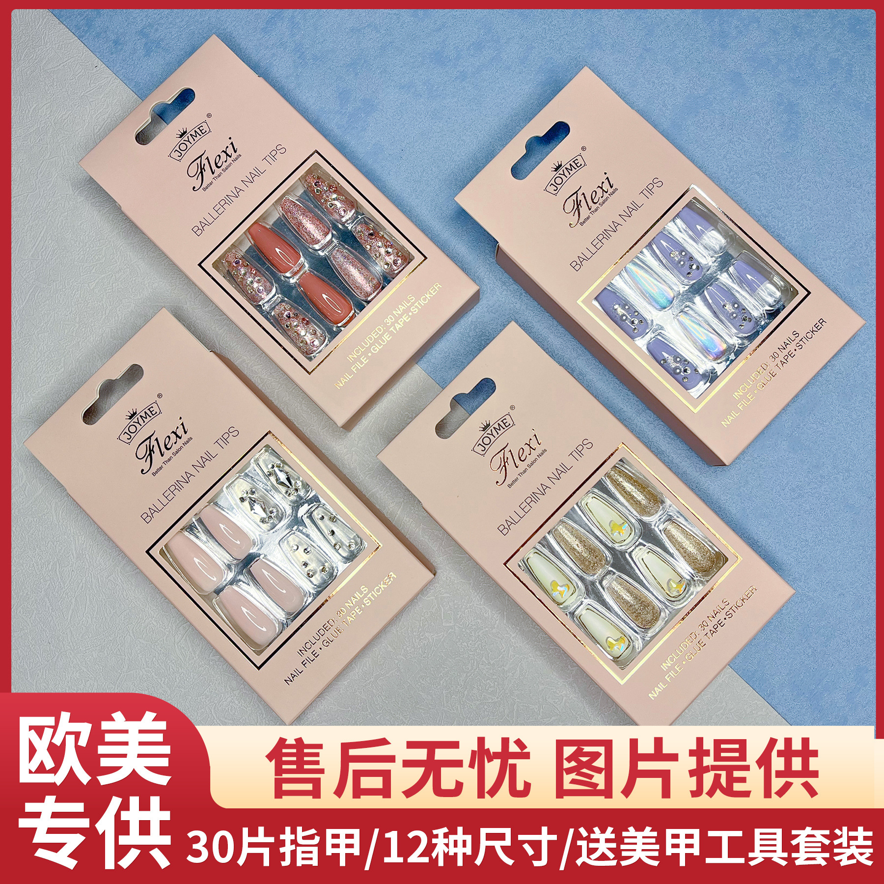 30片穿戴甲ins中长芭蕾甲梯形美甲贴片假指甲贴片欧美跨境