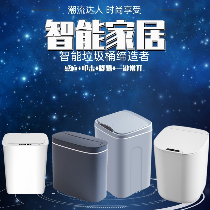 新款家用智能垃圾桶感应厨房夹缝带盖卫生间分类全自动垃圾桶批发详情图1
