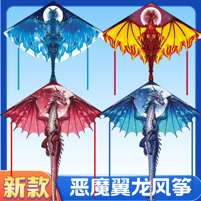 潍坊儿童卡通风筝厂家批发微风易飞成人高档风筝翼龙风筝新款